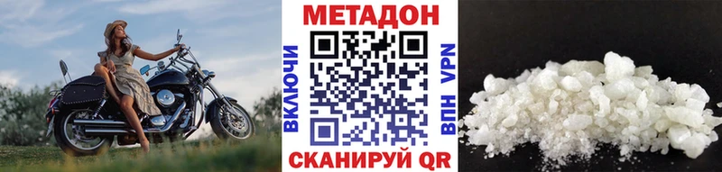 МЕТАДОН мёд Ак-Довурак